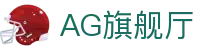 AG旗舰厅 (中国大陆) pple Store